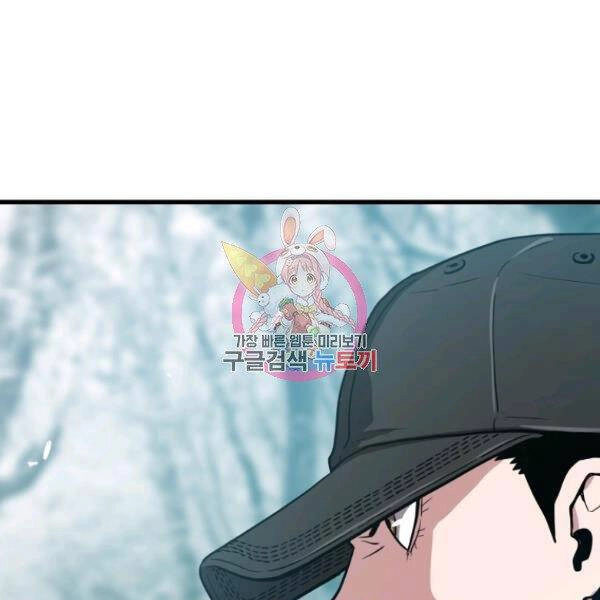 Luyện Cấp Chốn Địa Ngục Chapter 26 - 1