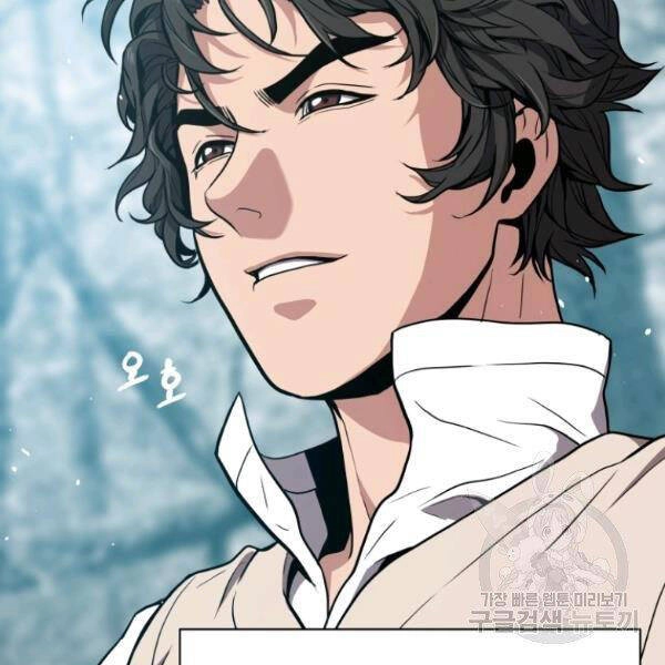 Luyện Cấp Chốn Địa Ngục Chapter 26 - 17