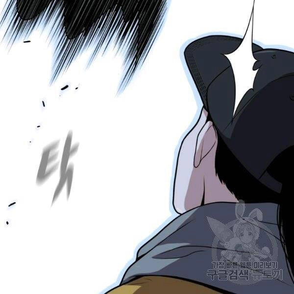 Luyện Cấp Chốn Địa Ngục Chapter 26 - 64