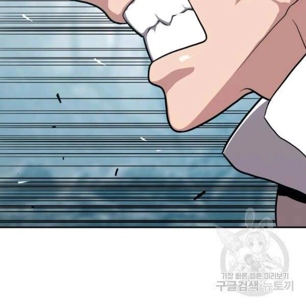 Luyện Cấp Chốn Địa Ngục Chapter 26 - 114