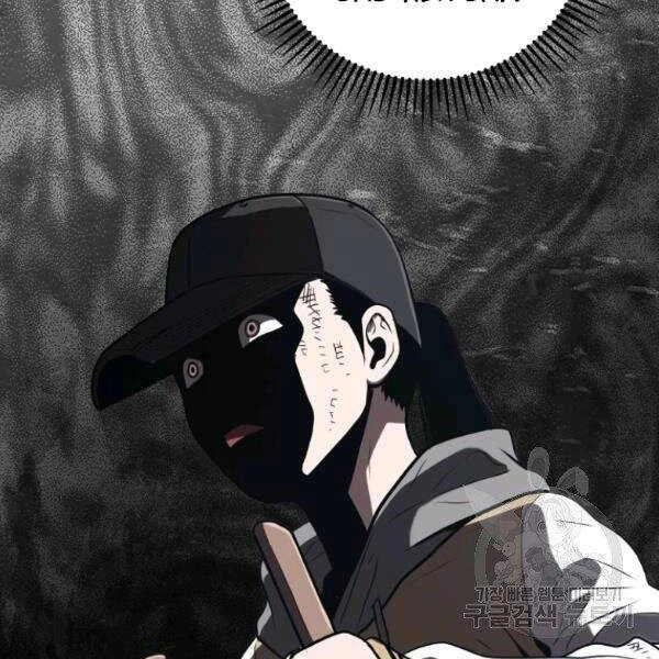 Luyện Cấp Chốn Địa Ngục Chapter 26 - 170