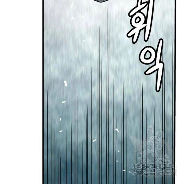 Luyện Cấp Chốn Địa Ngục Chapter 26 - 188