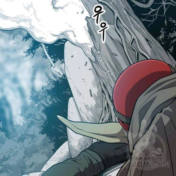 Luyện Cấp Chốn Địa Ngục Chapter 26 - 198