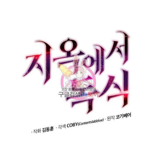 Luyện Cấp Chốn Địa Ngục Chapter 27 - 1