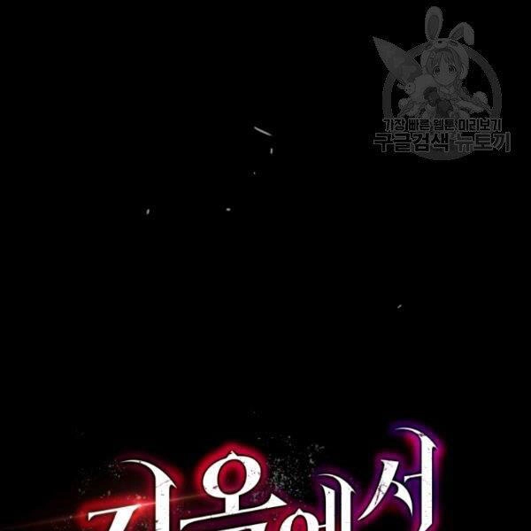 Luyện Cấp Chốn Địa Ngục Chapter 28 - 11