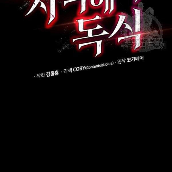 Luyện Cấp Chốn Địa Ngục Chapter 28 - 12