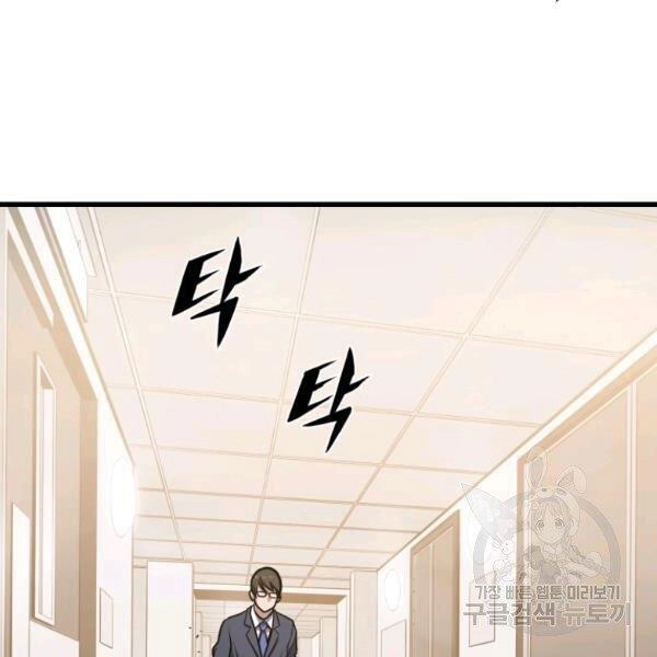 Luyện Cấp Chốn Địa Ngục Chapter 28 - 102