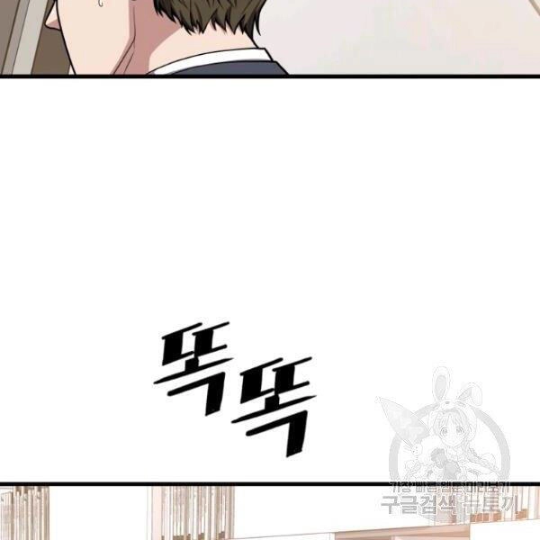 Luyện Cấp Chốn Địa Ngục Chapter 28 - 105