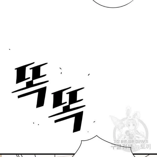 Luyện Cấp Chốn Địa Ngục Chapter 28 - 110