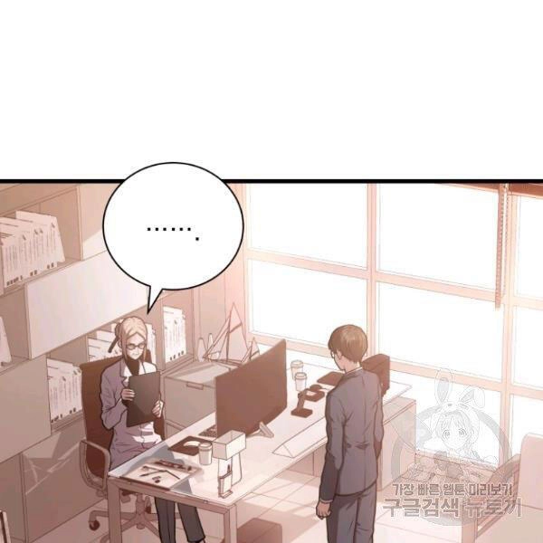 Luyện Cấp Chốn Địa Ngục Chapter 28 - 125