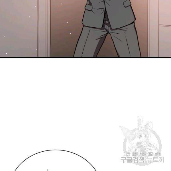 Luyện Cấp Chốn Địa Ngục Chapter 28 - 139