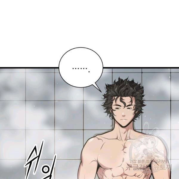 Luyện Cấp Chốn Địa Ngục Chapter 28 - 182