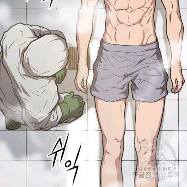 Luyện Cấp Chốn Địa Ngục Chapter 28 - 183