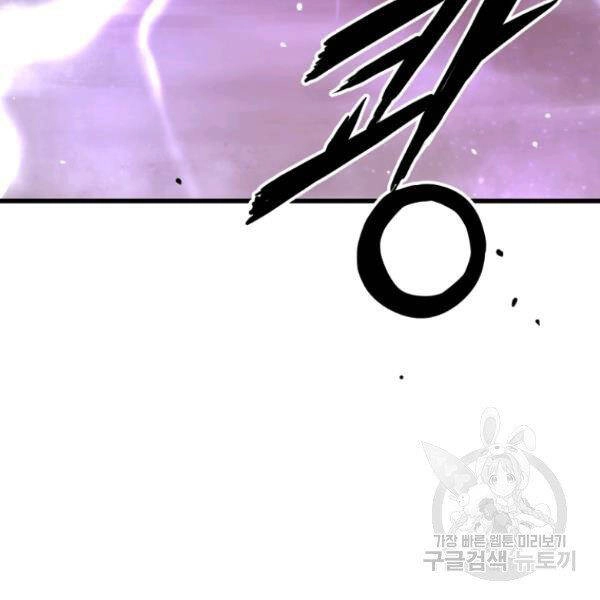 Luyện Cấp Chốn Địa Ngục Chapter 29 - 43