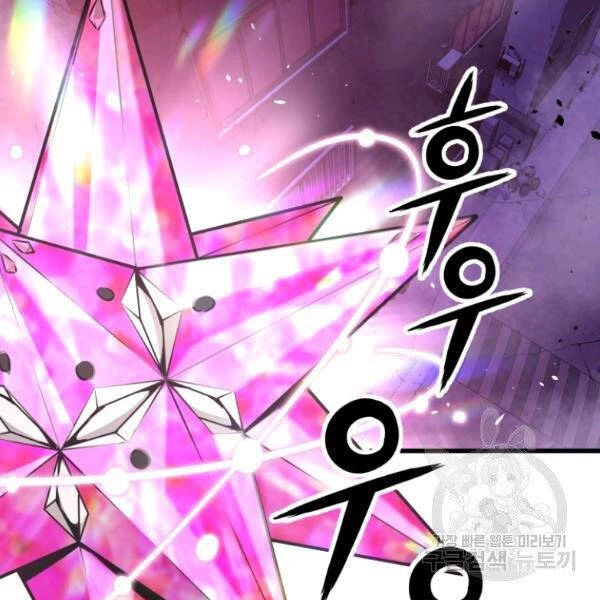 Luyện Cấp Chốn Địa Ngục Chapter 29 - 91