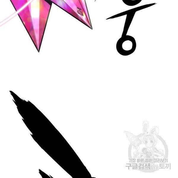 Luyện Cấp Chốn Địa Ngục Chapter 29 - 92