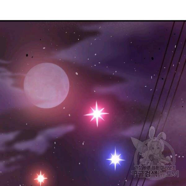 Luyện Cấp Chốn Địa Ngục Chapter 29 - 154