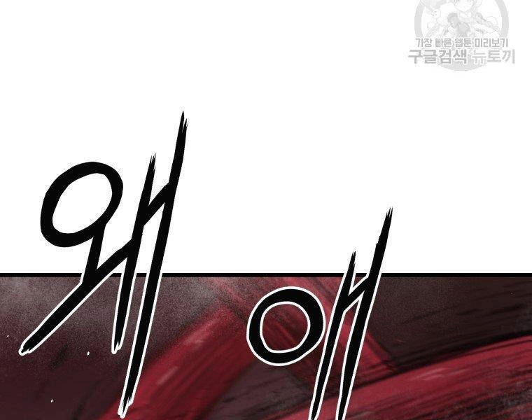 Luyện Cấp Chốn Địa Ngục Chapter 30 - 93