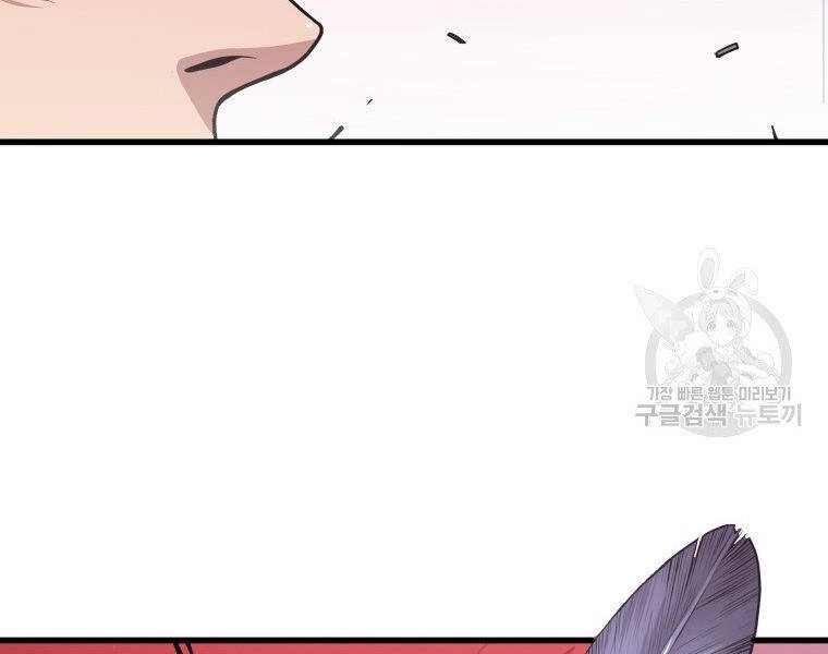 Luyện Cấp Chốn Địa Ngục Chapter 30 - 121