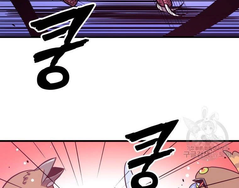 Luyện Cấp Chốn Địa Ngục Chapter 30 - 143