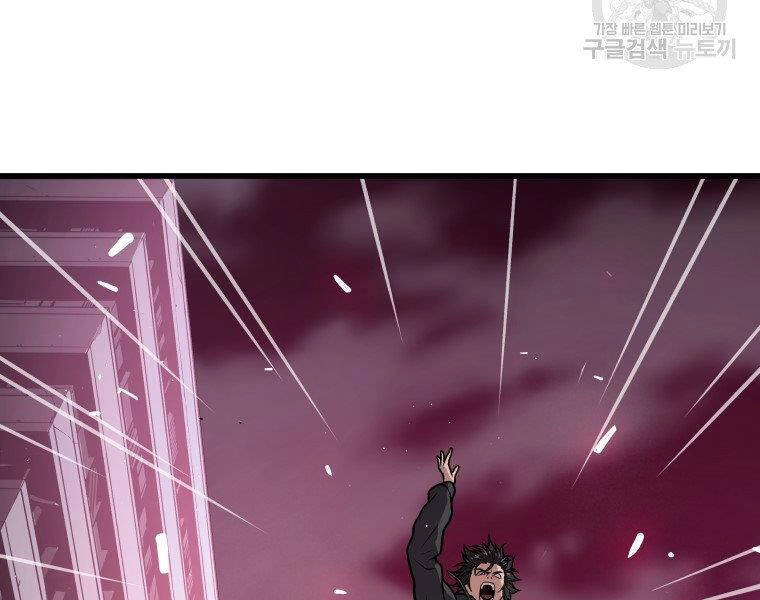 Luyện Cấp Chốn Địa Ngục Chapter 30 - 190