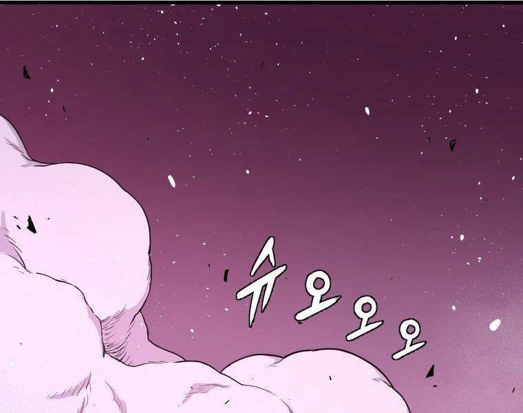 Luyện Cấp Chốn Địa Ngục Chapter 30 - 209