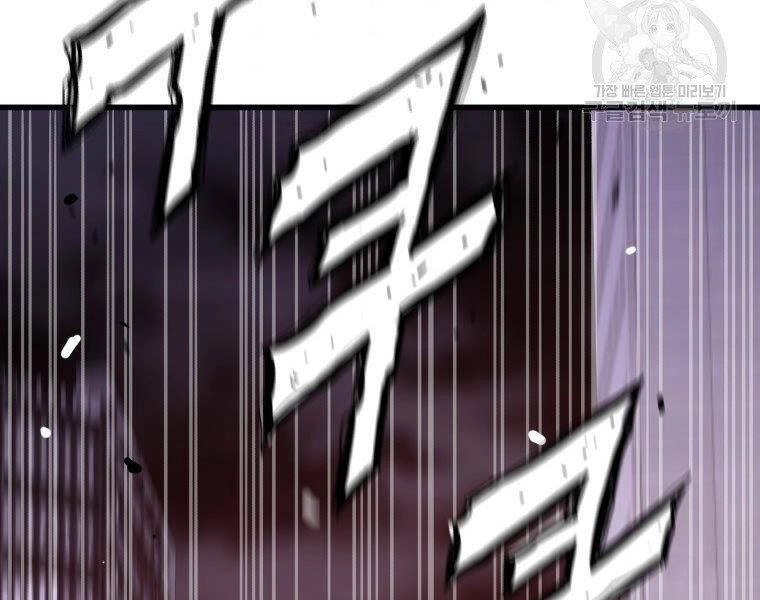 Luyện Cấp Chốn Địa Ngục Chapter 31 - 82