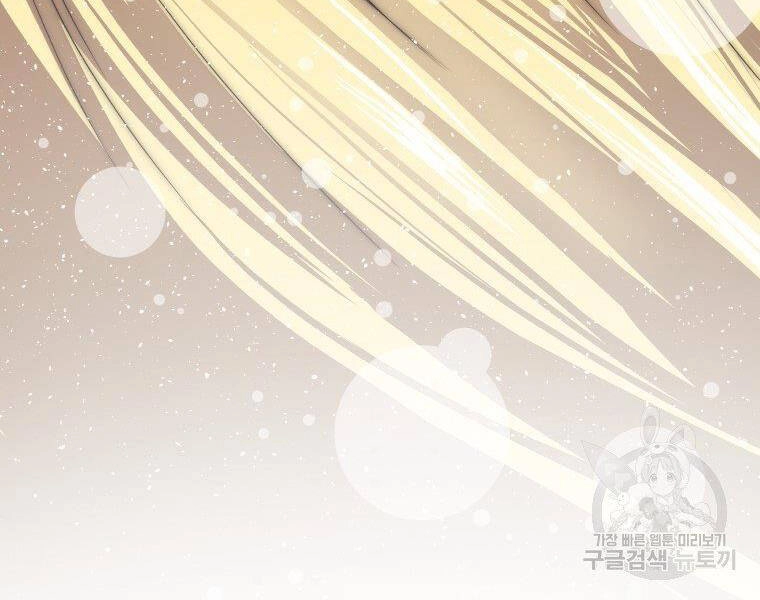 Luyện Cấp Chốn Địa Ngục Chapter 31 - 143