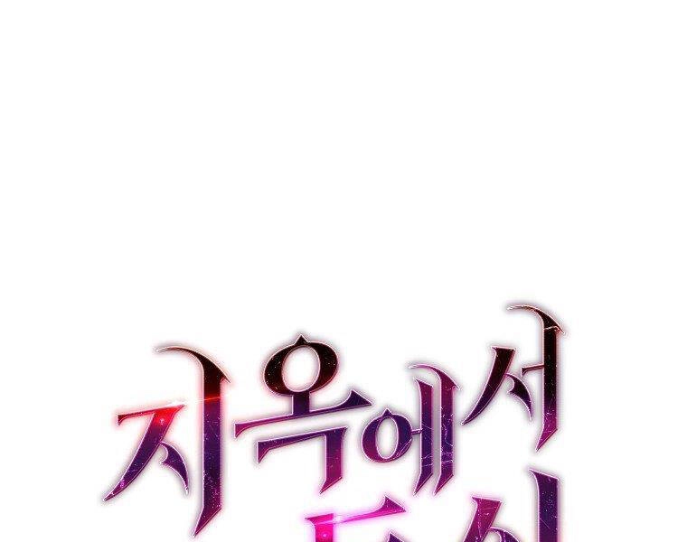 Luyện Cấp Chốn Địa Ngục Chapter 31 - 145