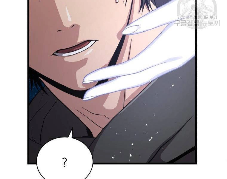 Luyện Cấp Chốn Địa Ngục Chapter 31 - 183