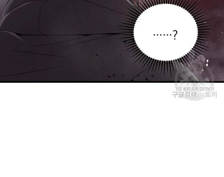 Luyện Cấp Chốn Địa Ngục Chapter 32 - 7