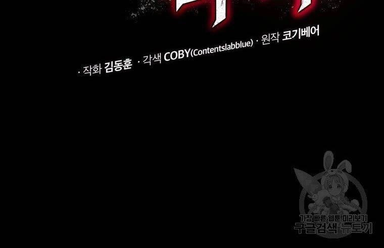 Luyện Cấp Chốn Địa Ngục Chapter 32 - 54