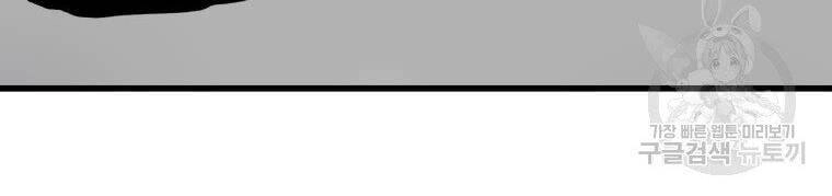 Luyện Cấp Chốn Địa Ngục Chapter 32 - 109