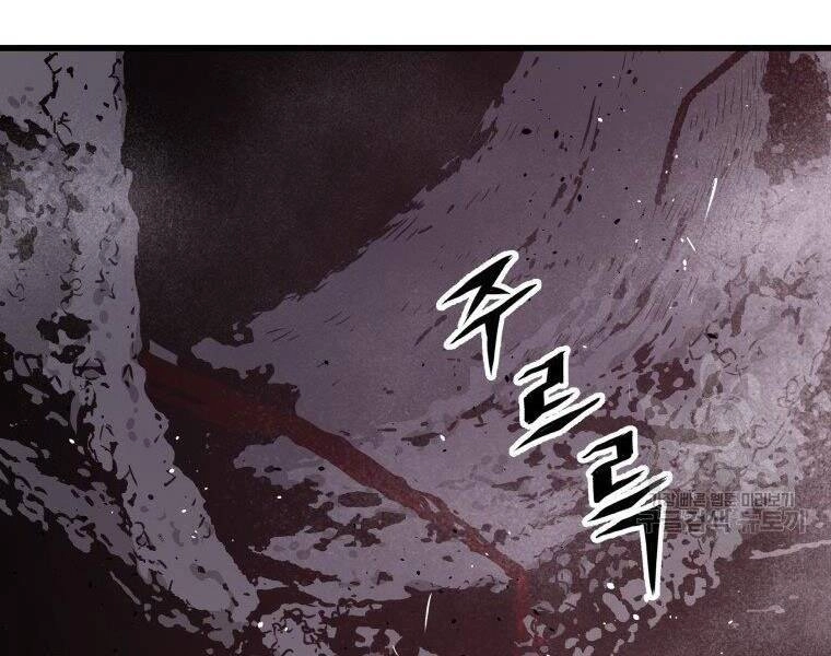 Luyện Cấp Chốn Địa Ngục Chapter 32 - 205