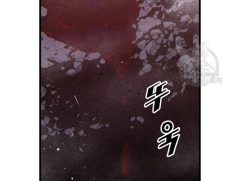 Luyện Cấp Chốn Địa Ngục Chapter 32 - 207