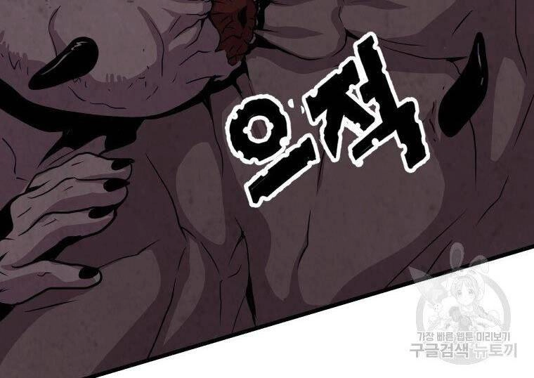 Luyện Cấp Chốn Địa Ngục Chapter 32 - 249