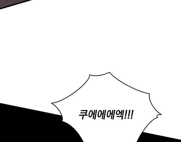 Luyện Cấp Chốn Địa Ngục Chapter 32 - 250