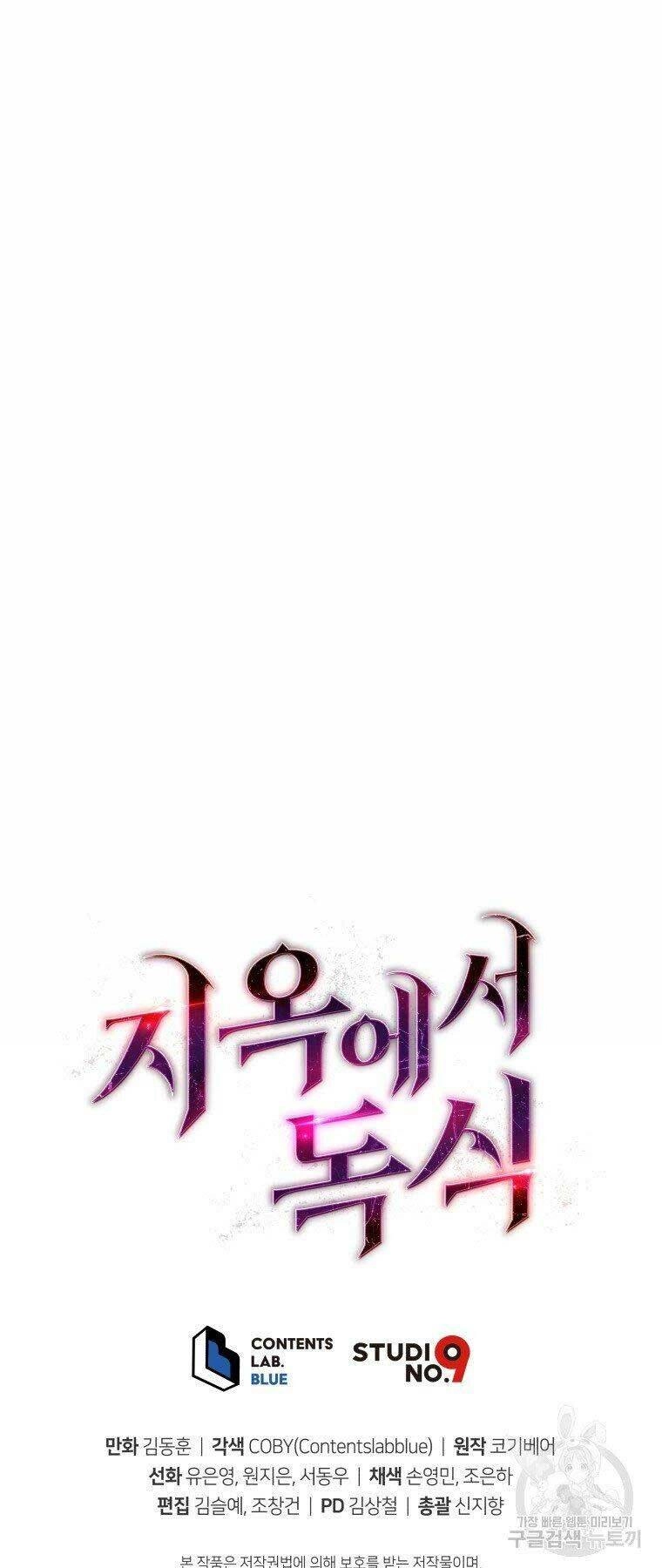 Luyện Cấp Chốn Địa Ngục Chapter 33 - 68