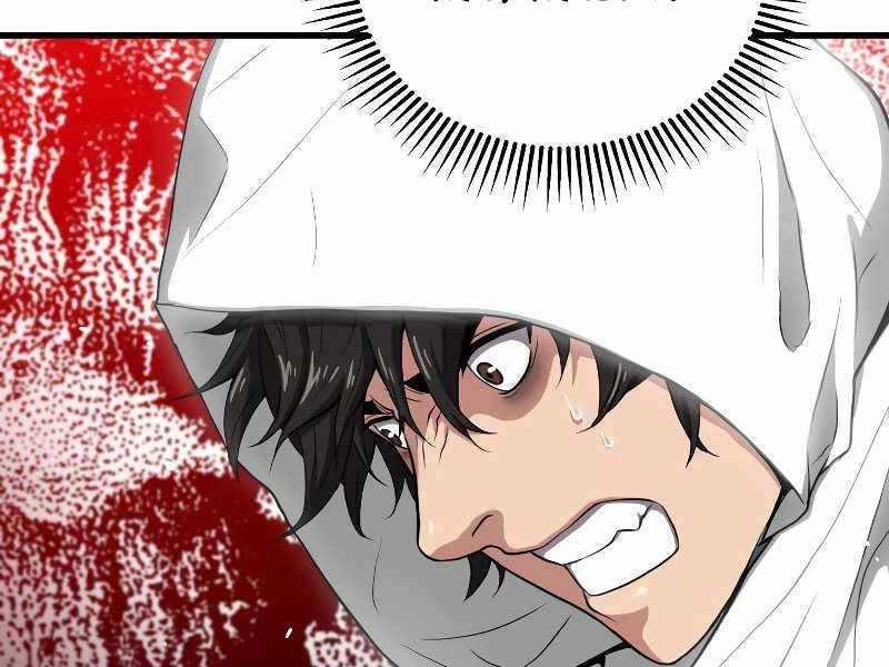 Luyện Cấp Chốn Địa Ngục Chapter 35 - 201