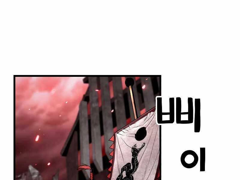 Luyện Cấp Chốn Địa Ngục Chapter 38 - 1