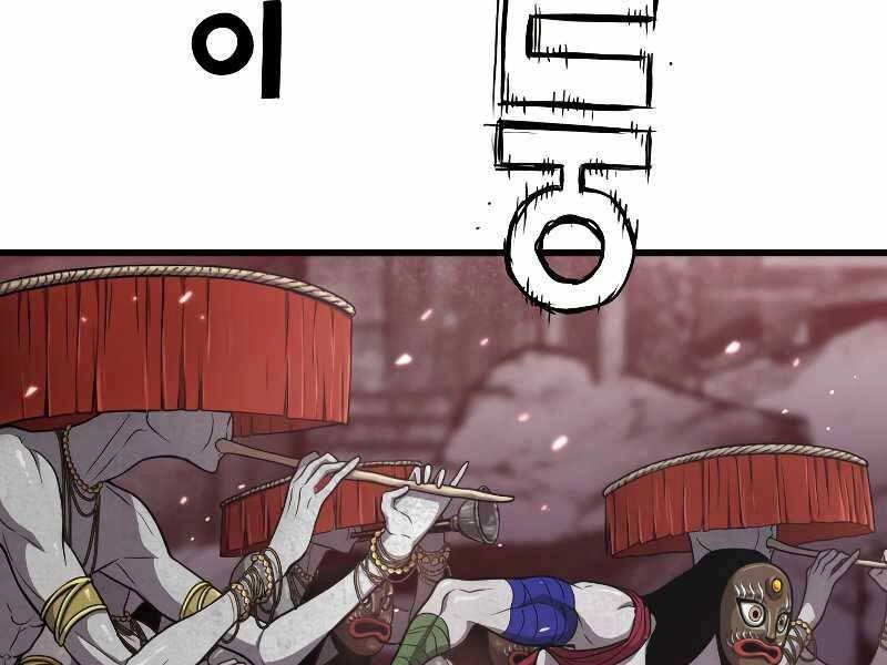 Luyện Cấp Chốn Địa Ngục Chapter 38 - 3