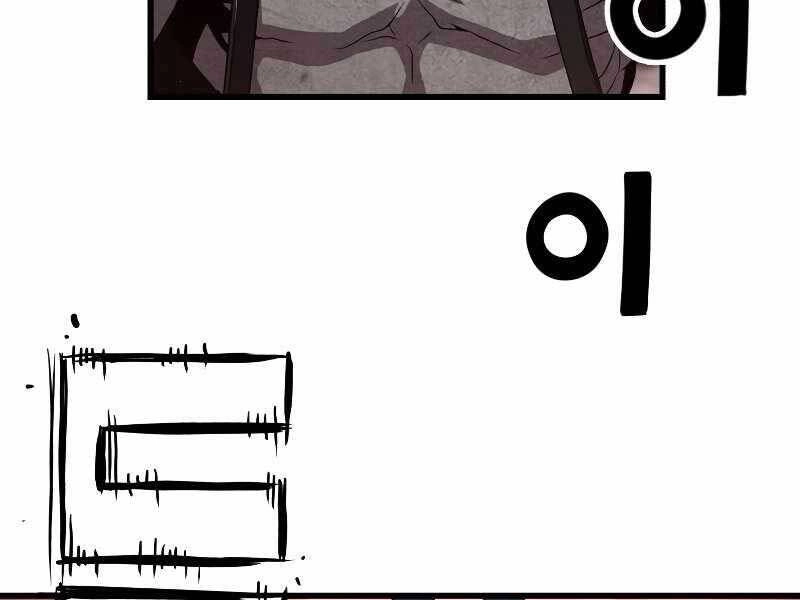 Luyện Cấp Chốn Địa Ngục Chapter 38 - 9