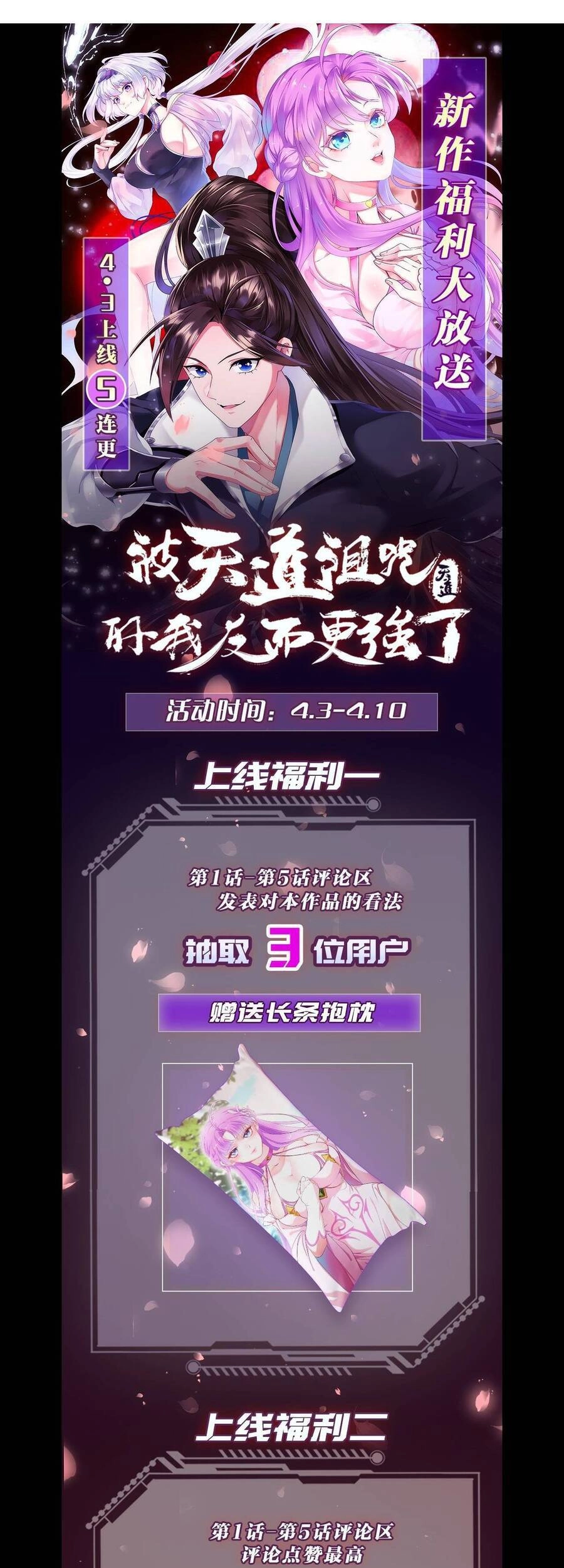 Thiên Đạo Nguyền Rủa Ư? Ta Nghịch Thiên!! Chapter 2 - 60