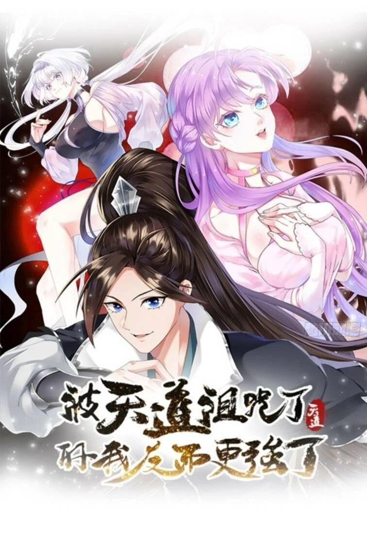 Thiên Đạo Nguyền Rủa Ư? Ta Nghịch Thiên!! Chapter 14 - 19