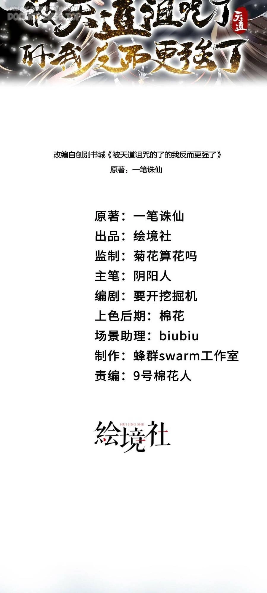 Thiên Đạo Nguyền Rủa Ư? Ta Nghịch Thiên!! Chapter 26 - 16