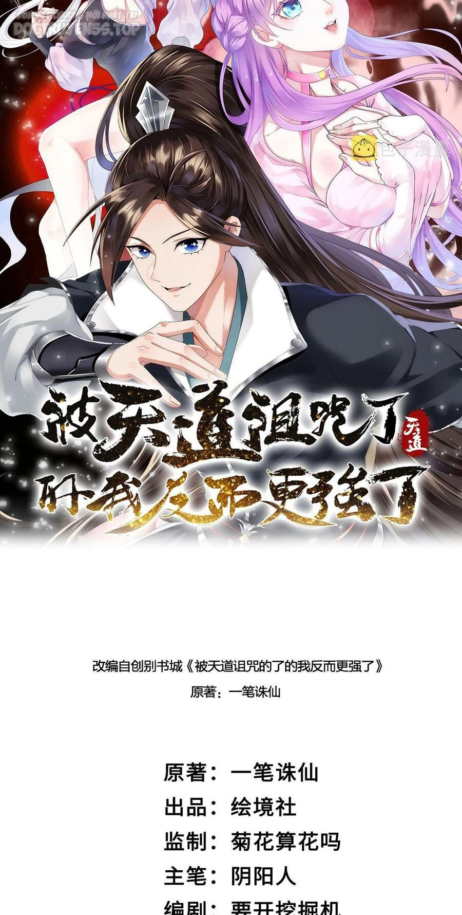 Thiên Đạo Nguyền Rủa Ư? Ta Nghịch Thiên!! Chapter 33 - 14