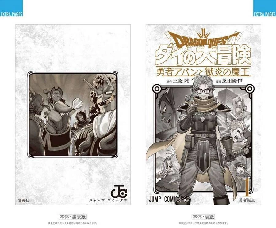 Dragon Quest - Dũng Giả Avan Và Ngục Viêm Ma Vương Chapter 4 - 47