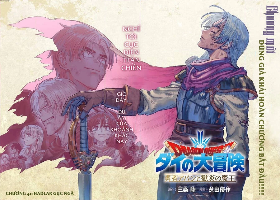 Dragon Quest - Dũng Giả Avan Và Ngục Viêm Ma Vương Chapter 41 - 1