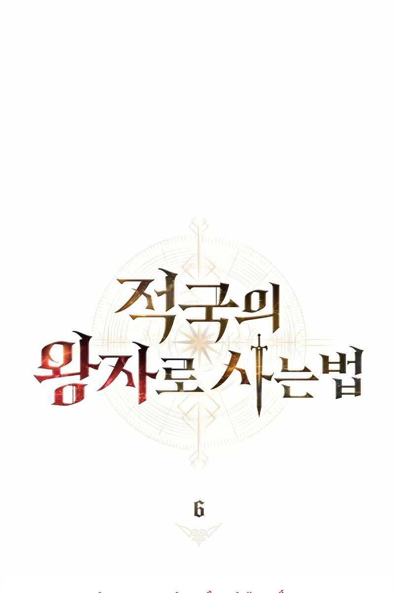 Tái Sinh Thành Hoàng Tử Của Quốc Gia Kẻ Địch Chapter 6 - 81