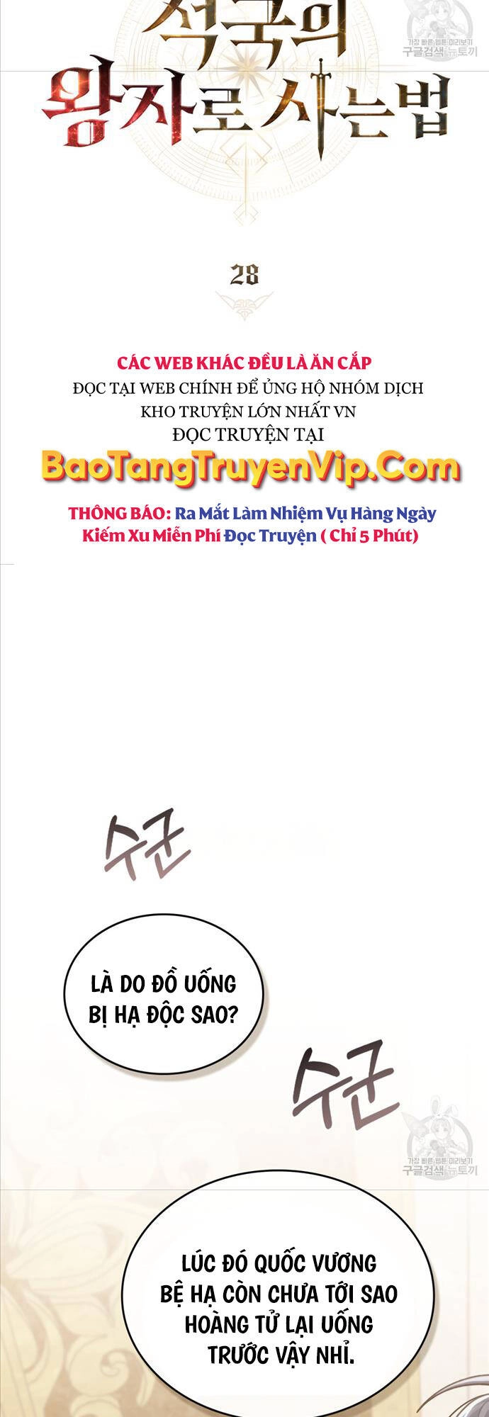 Tái Sinh Thành Hoàng Tử Của Quốc Gia Kẻ Địch Chapter 28 - 13